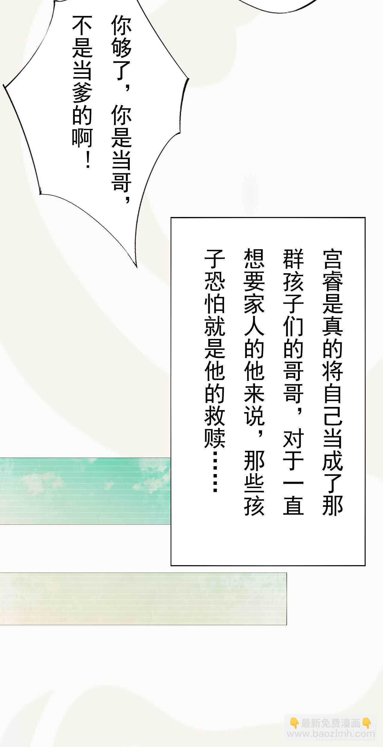 第167话 少年宫睿-第170话