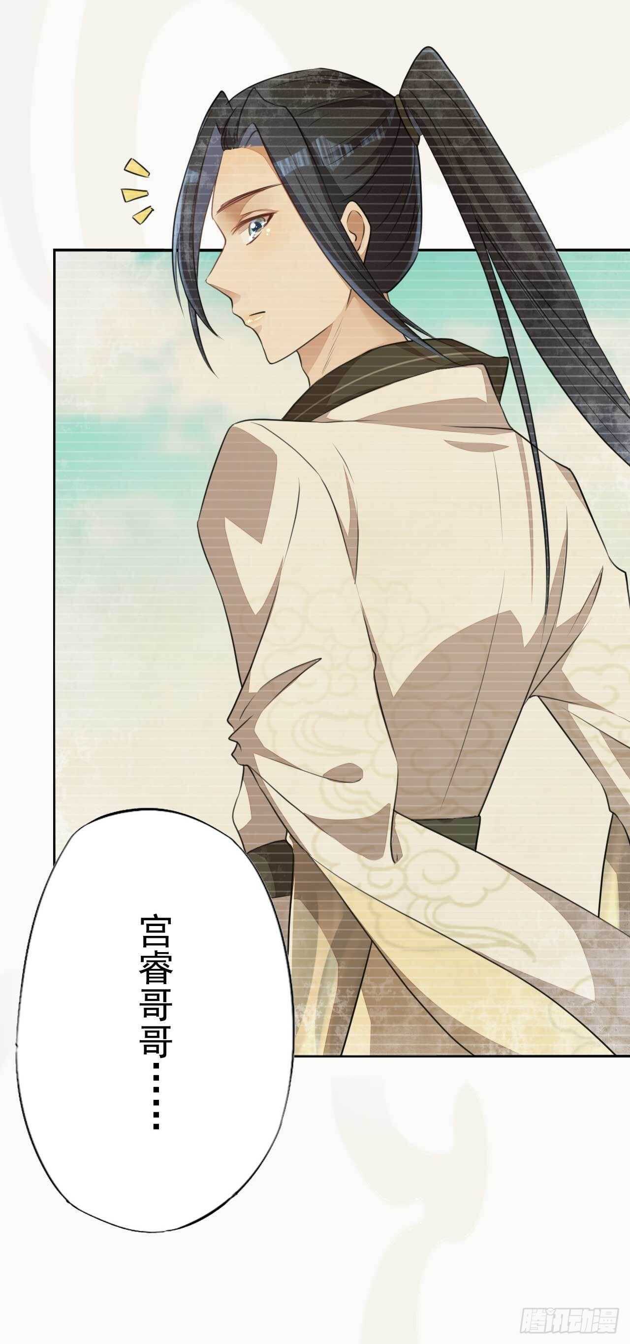 第167话 少年宫睿-第170话