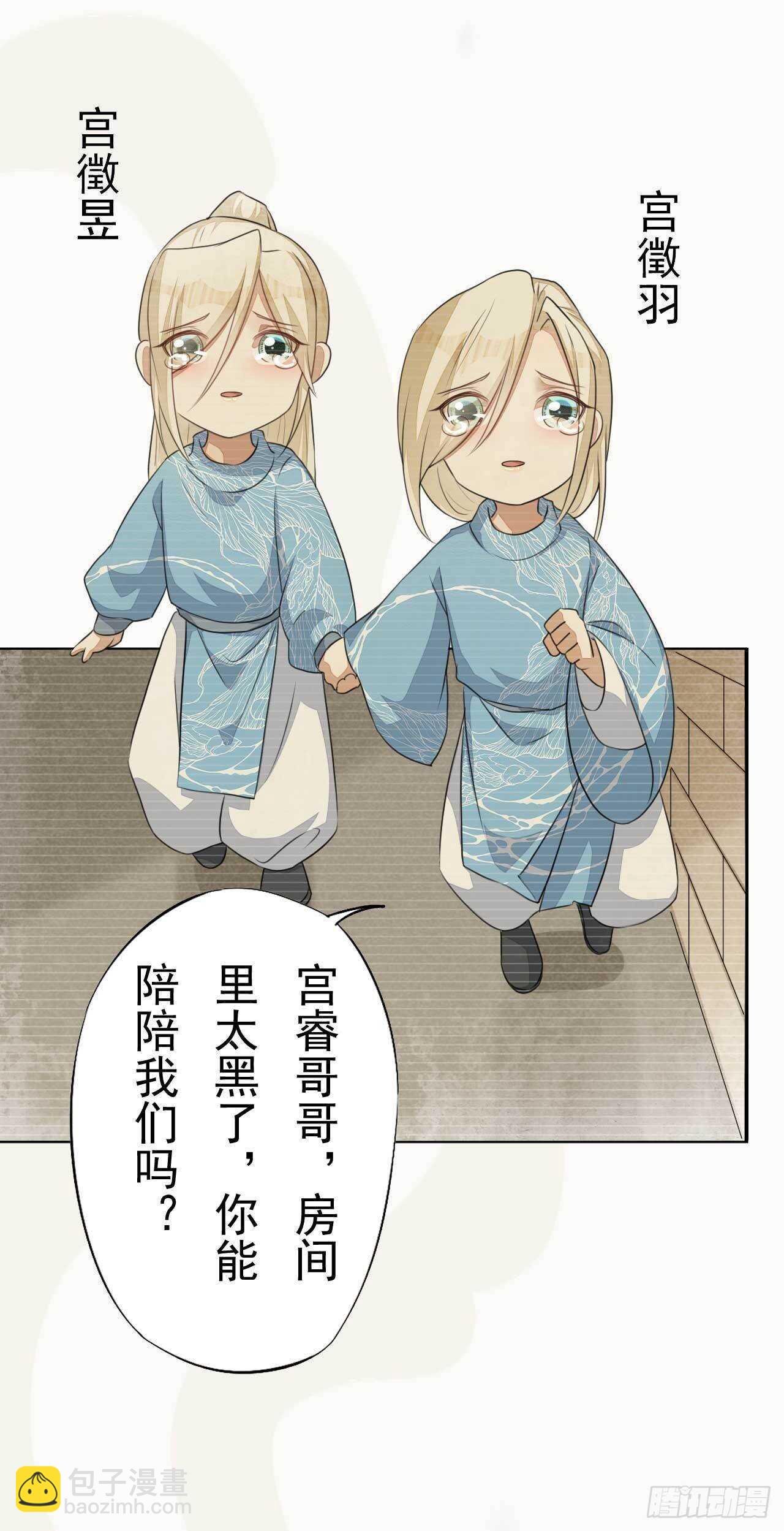 第167话 少年宫睿-第170话