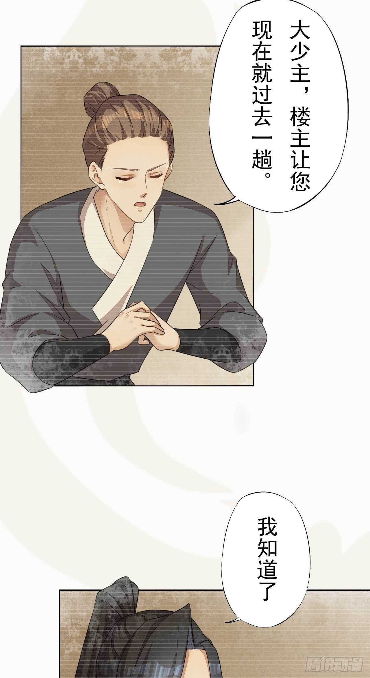第167话 少年宫睿-第170话