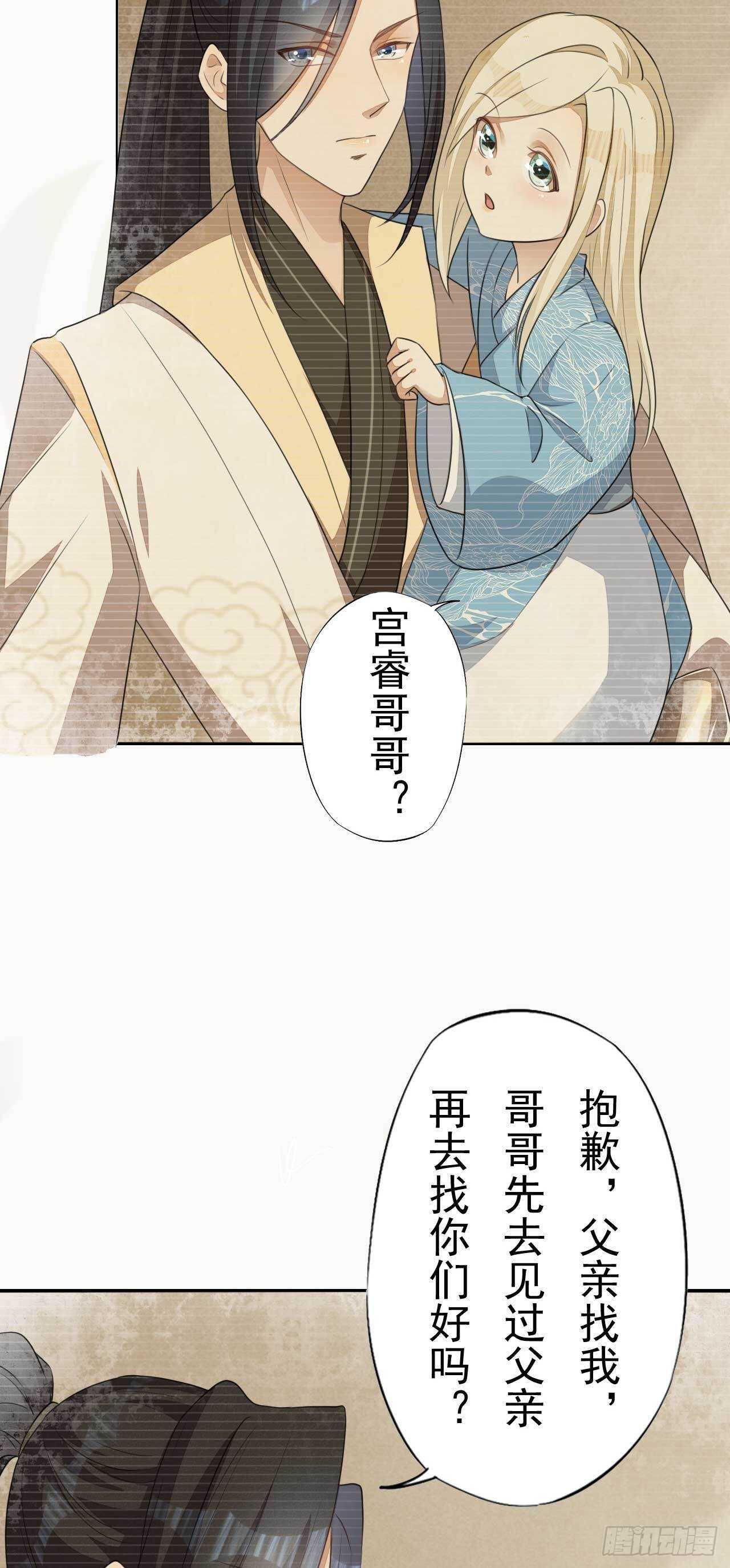 第167话 少年宫睿-第170话