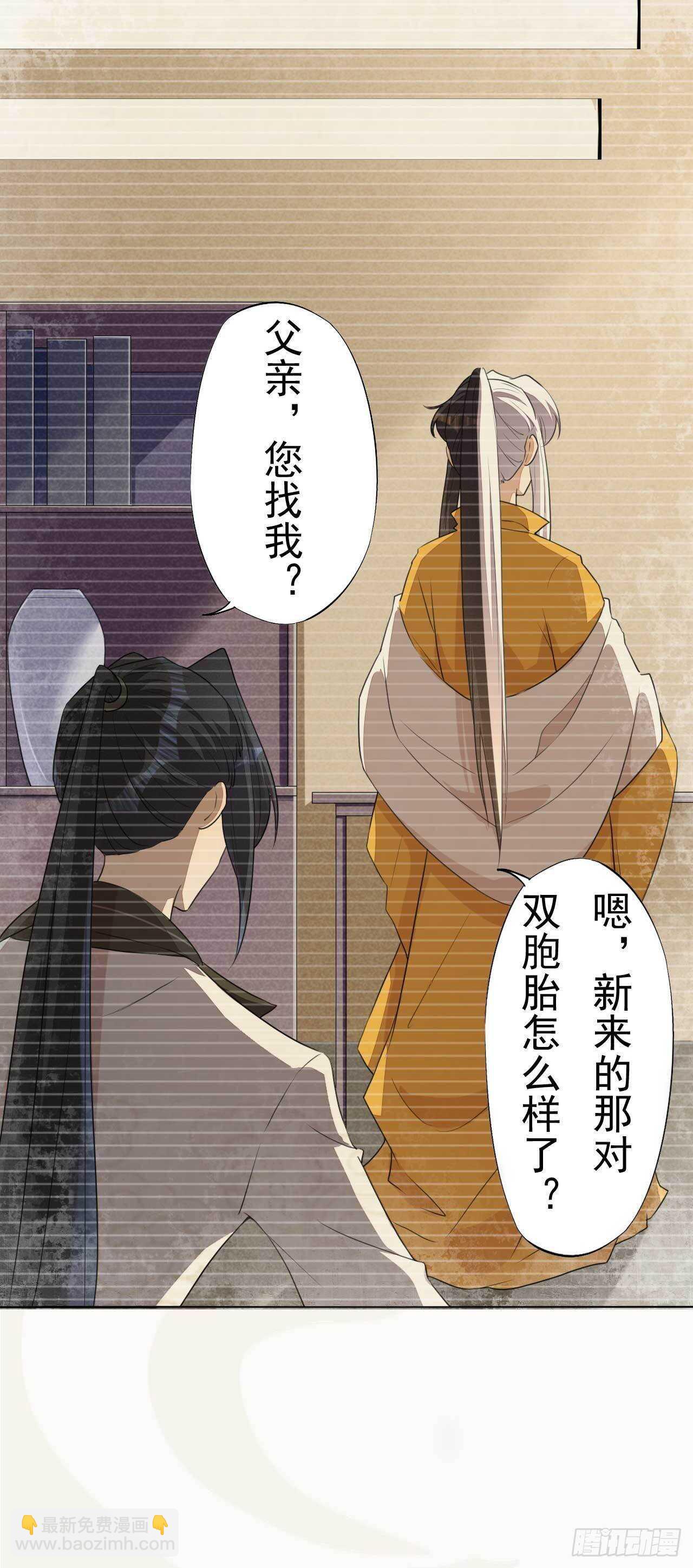 第167话 少年宫睿-第170话