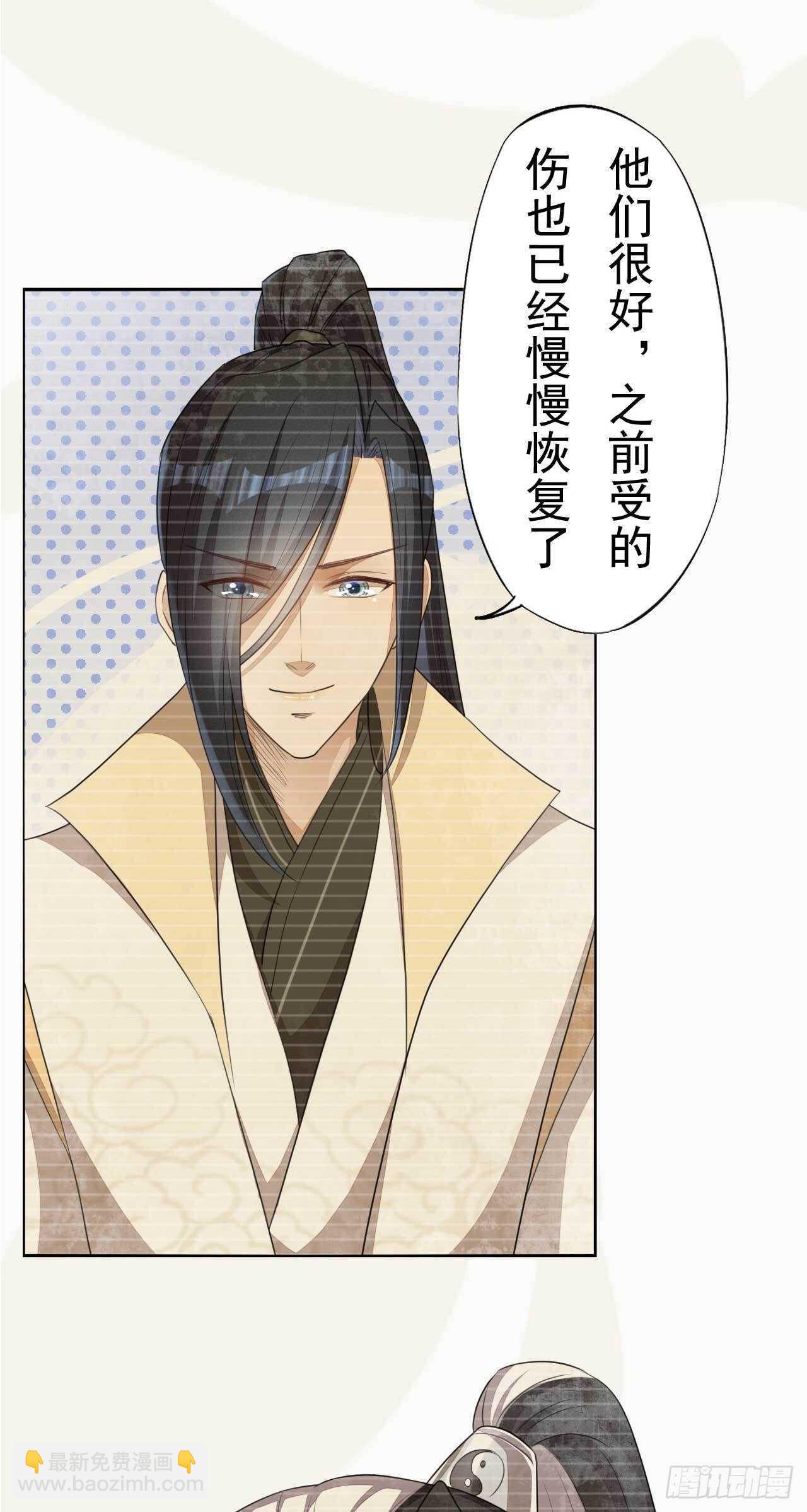 第167话 少年宫睿-第170话