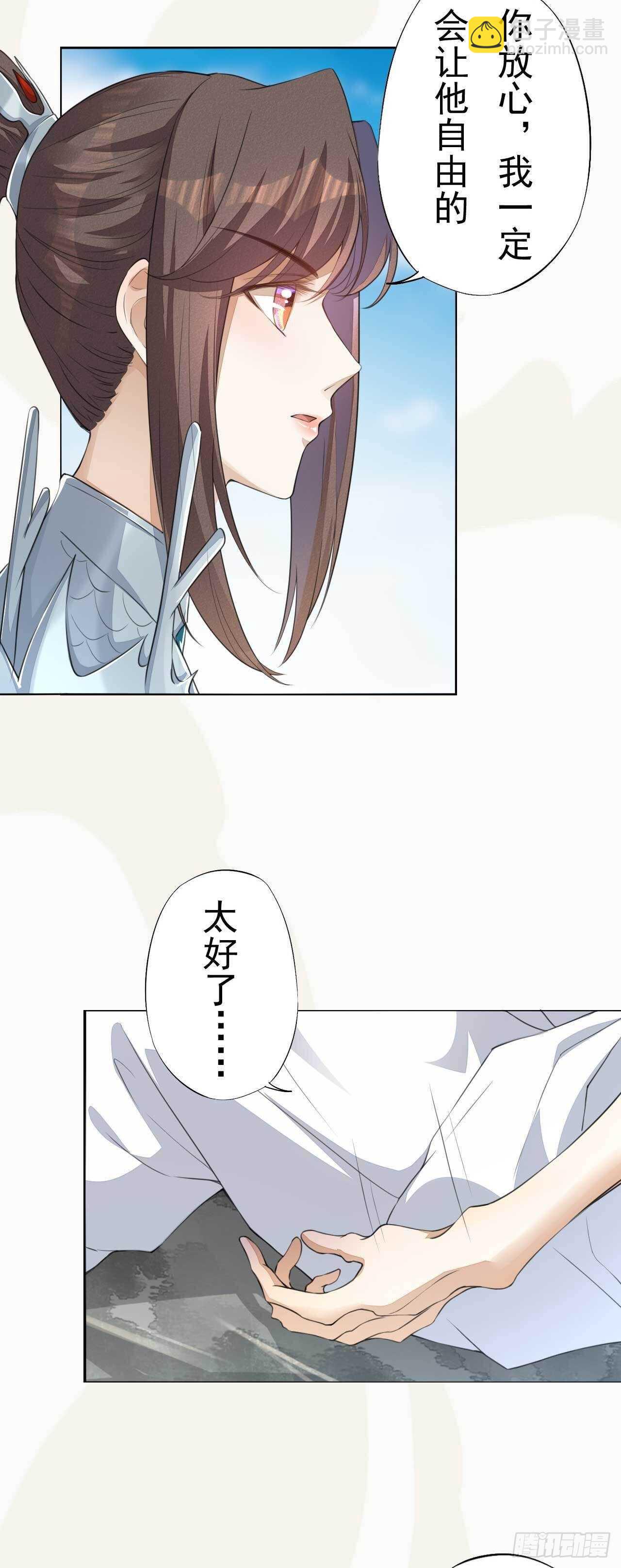 第167话 少年宫睿-第170话