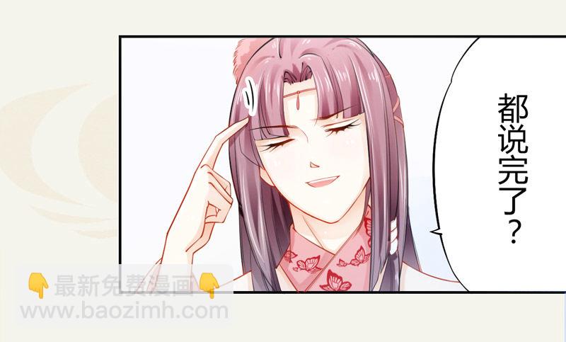018 要点脸吧！-第18话