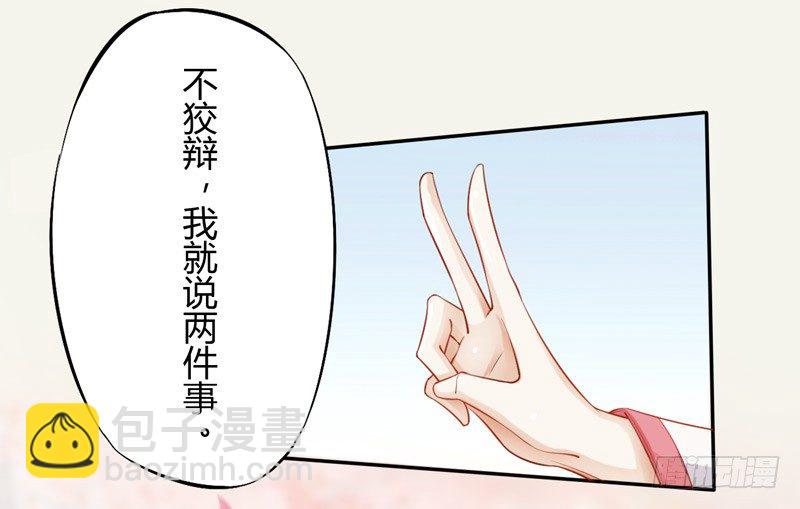 018 要点脸吧！-第18话