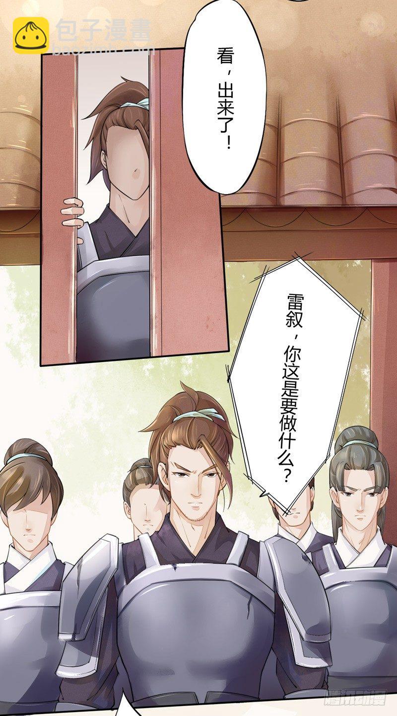 018 要点脸吧！-第18话