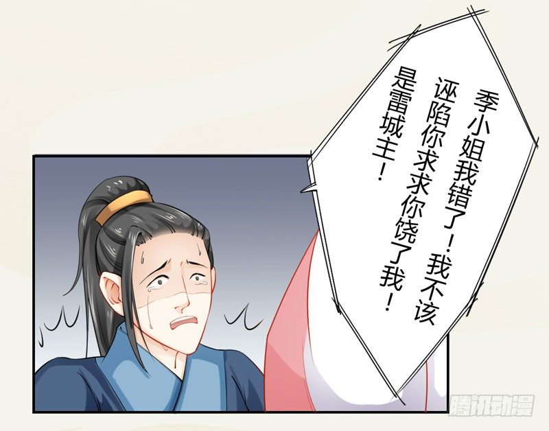 018 要点脸吧！-第18话