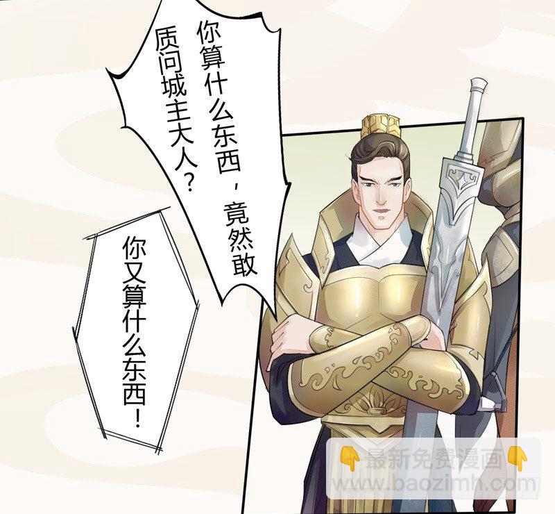 018 要点脸吧！-第18话