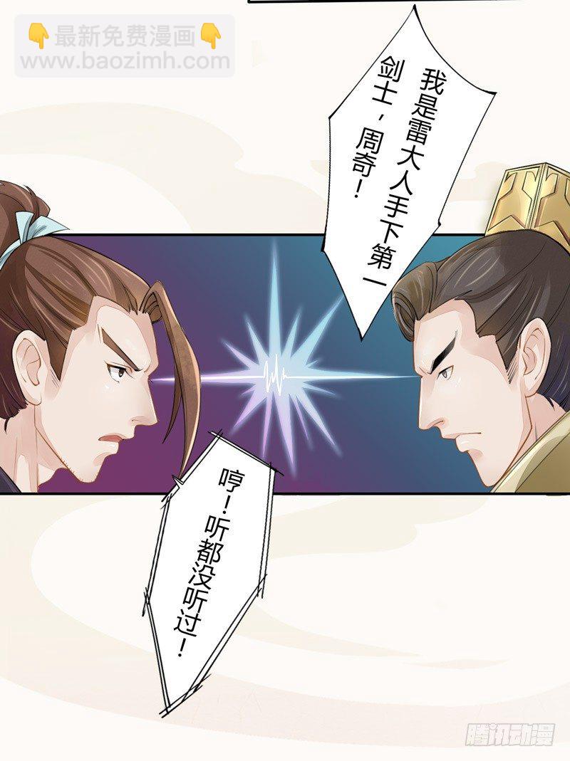 018 要点脸吧！-第18话