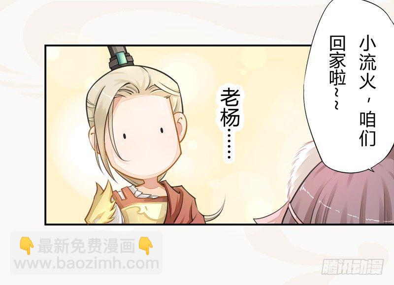 020 你怎么能这么纯情！-第20话