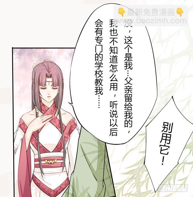 020 你怎么能这么纯情！-第20话