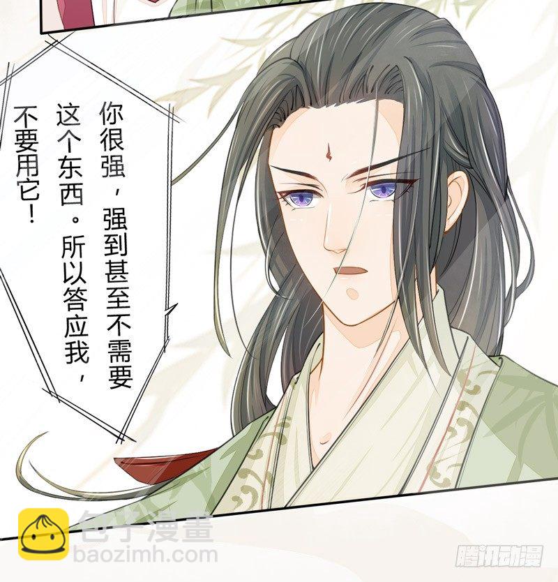 020 你怎么能这么纯情！-第20话