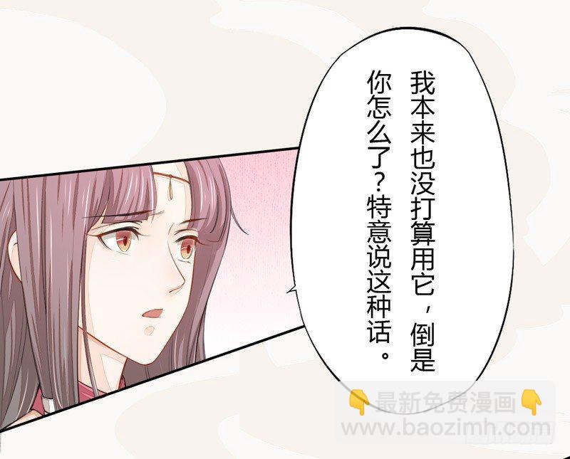 020 你怎么能这么纯情！-第20话