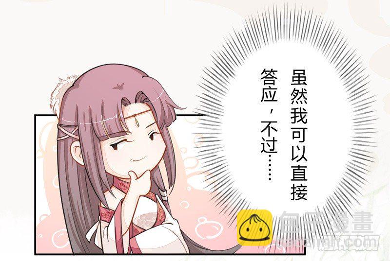 020 你怎么能这么纯情！-第20话