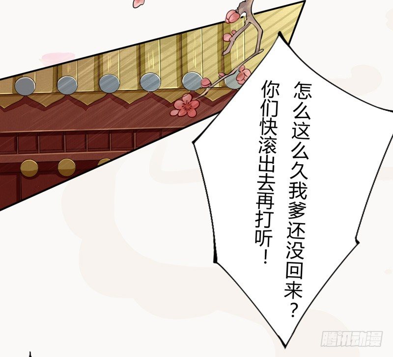 020 你怎么能这么纯情！-第20话