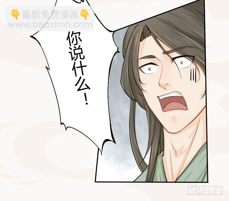 020 你怎么能这么纯情！-第20话