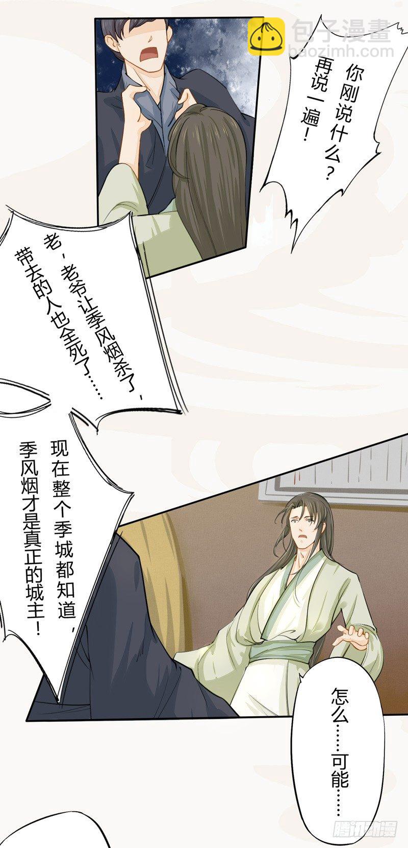020 你怎么能这么纯情！-第20话