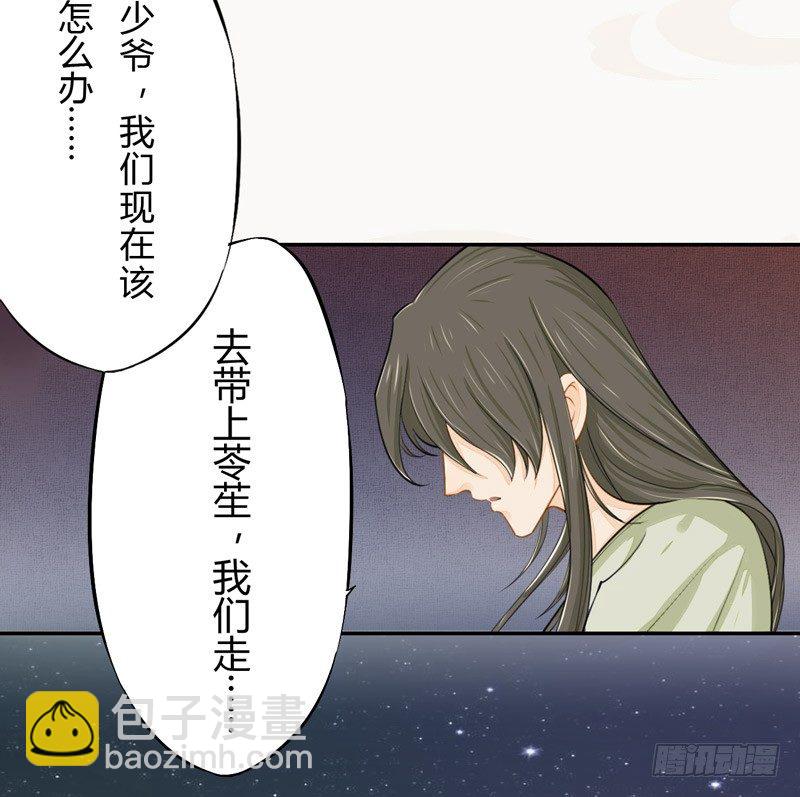 020 你怎么能这么纯情！-第20话