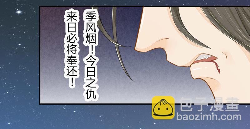 020 你怎么能这么纯情！-第20话