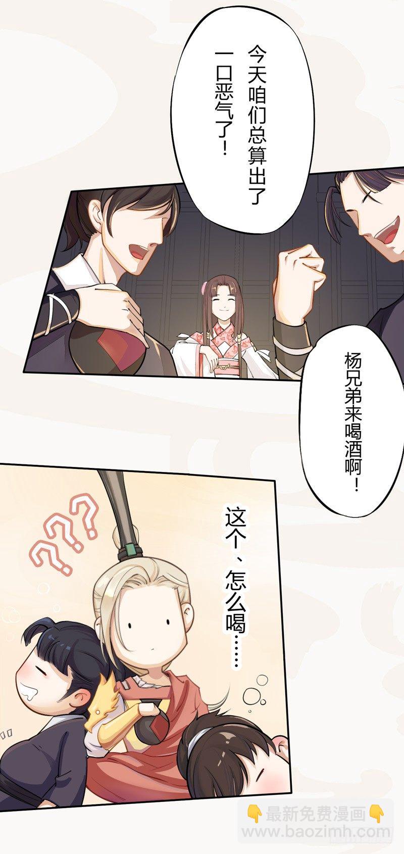 020 你怎么能这么纯情！-第20话