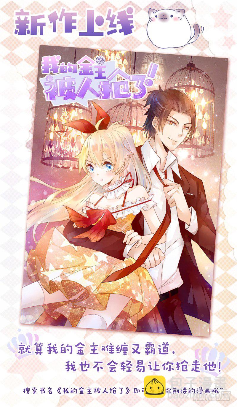 020 你怎么能这么纯情！-第20话