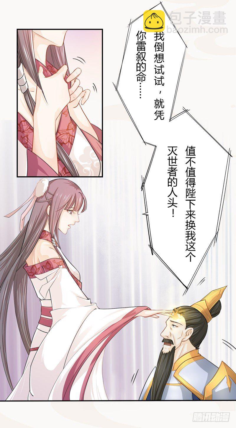 020 你怎么能这么纯情！-第20话