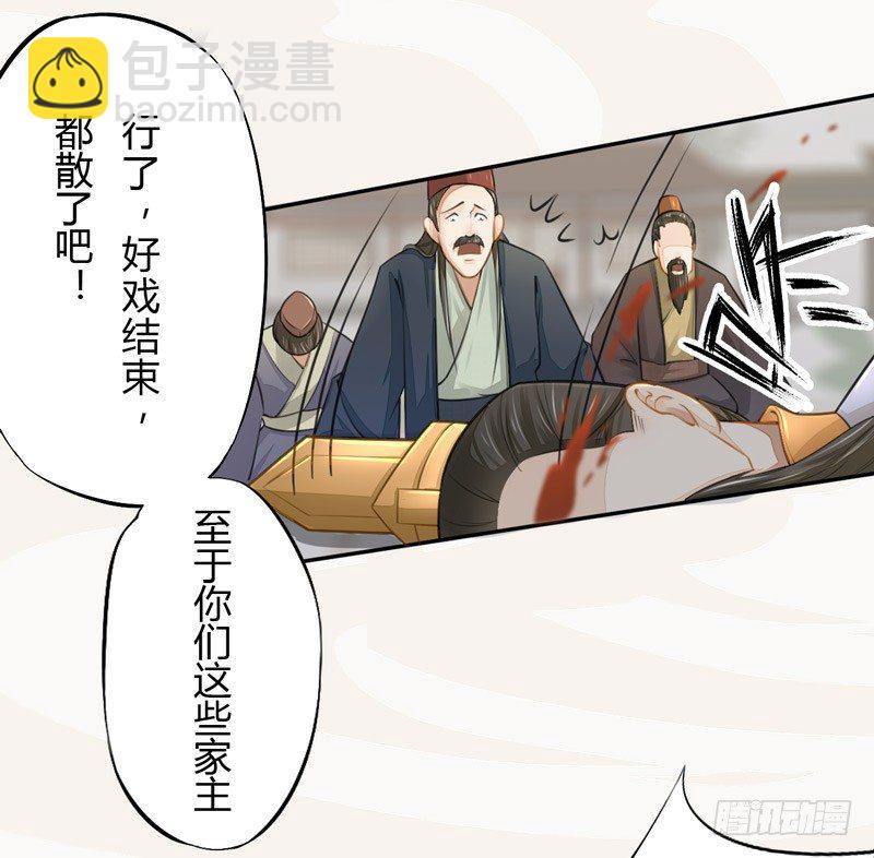 020 你怎么能这么纯情！-第20话