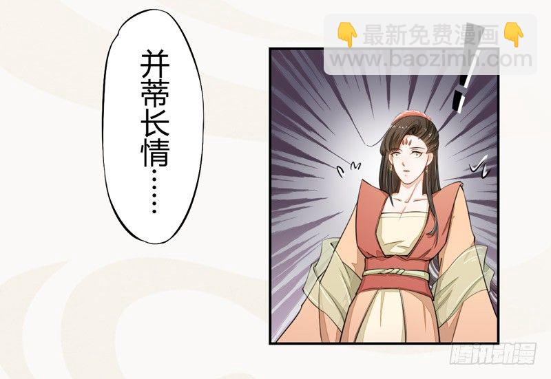 022 求人有求人的方式-第22话