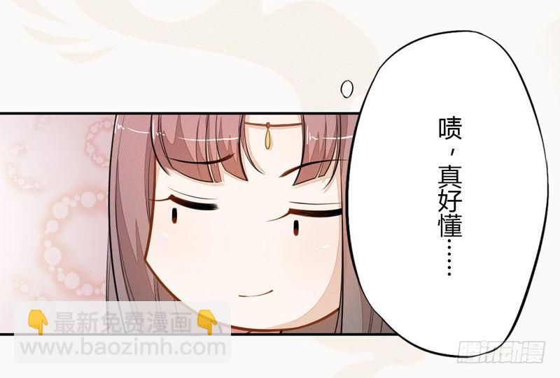 022 求人有求人的方式-第22话