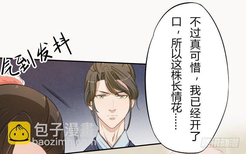 022 求人有求人的方式-第22话