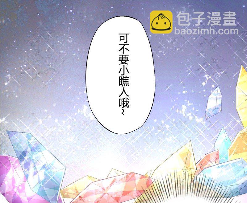 022 求人有求人的方式-第22话