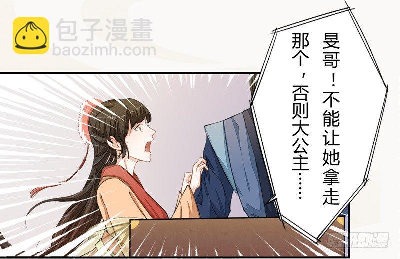 022 求人有求人的方式-第22话