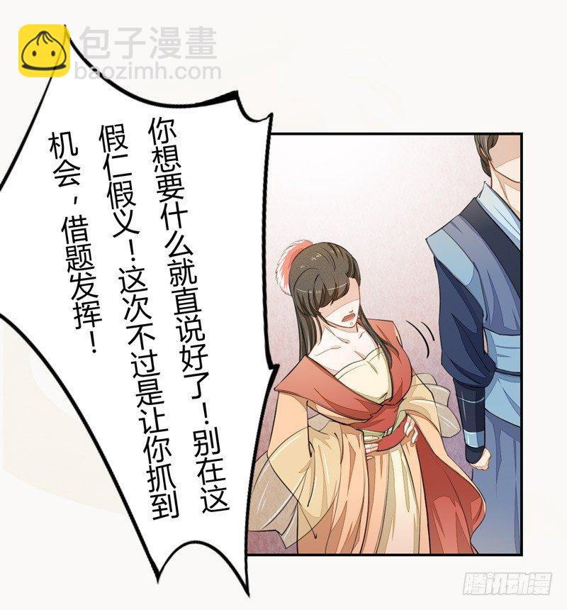 022 求人有求人的方式-第22话