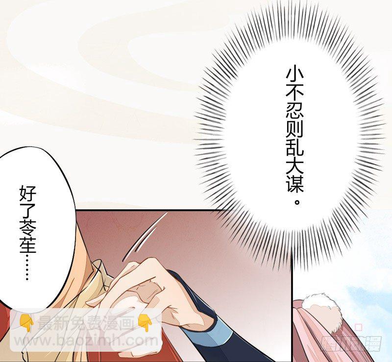 022 求人有求人的方式-第22话
