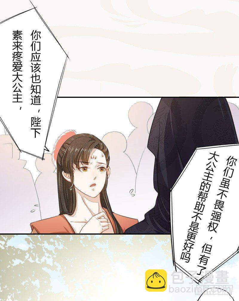022 求人有求人的方式-第22话