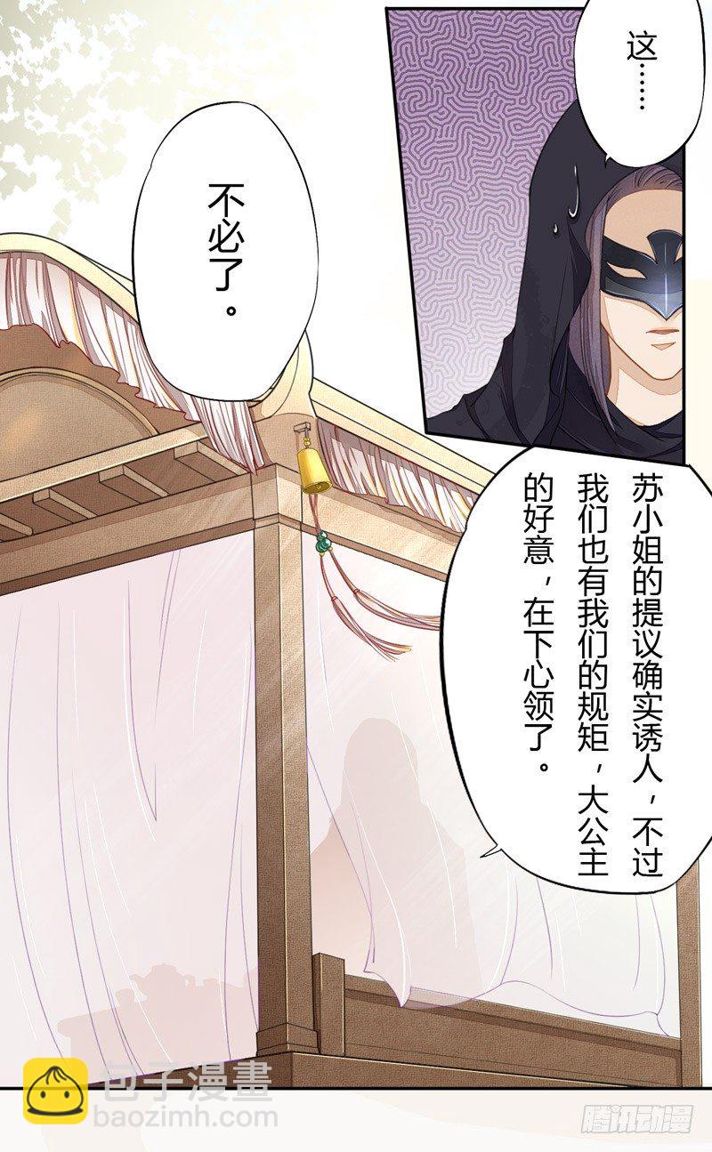 022 求人有求人的方式-第22话