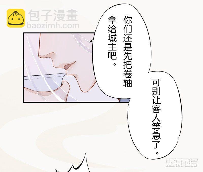 022 求人有求人的方式-第22话
