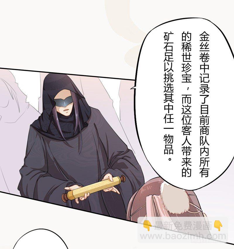 022 求人有求人的方式-第22话