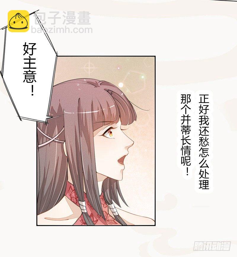 024 她的好意-第24话