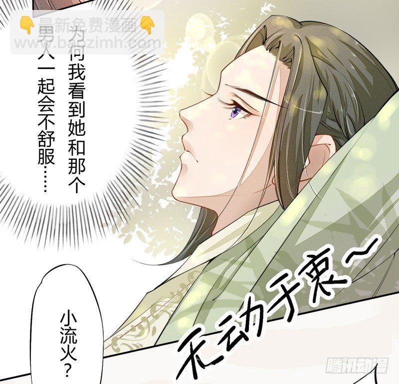 024 她的好意-第24话