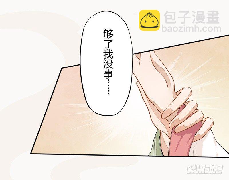 024 她的好意-第24话