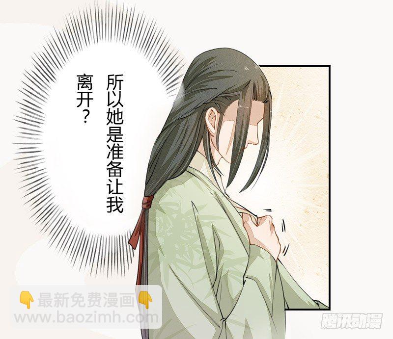 024 她的好意-第24话