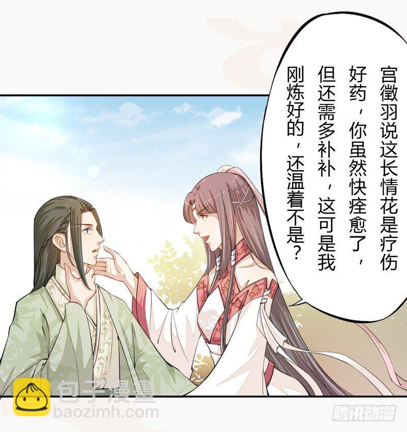 024 她的好意-第24话
