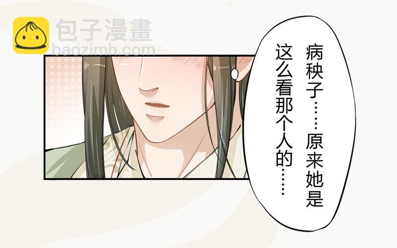 024 她的好意-第24话