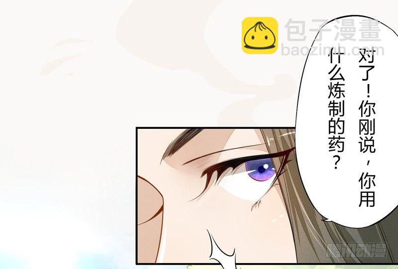 024 她的好意-第24话