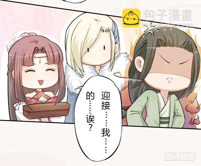 024 她的好意-第24话
