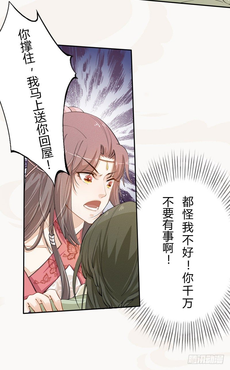 024 她的好意-第24话