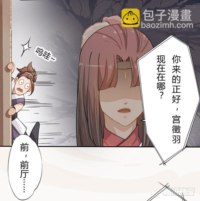024 她的好意-第24话