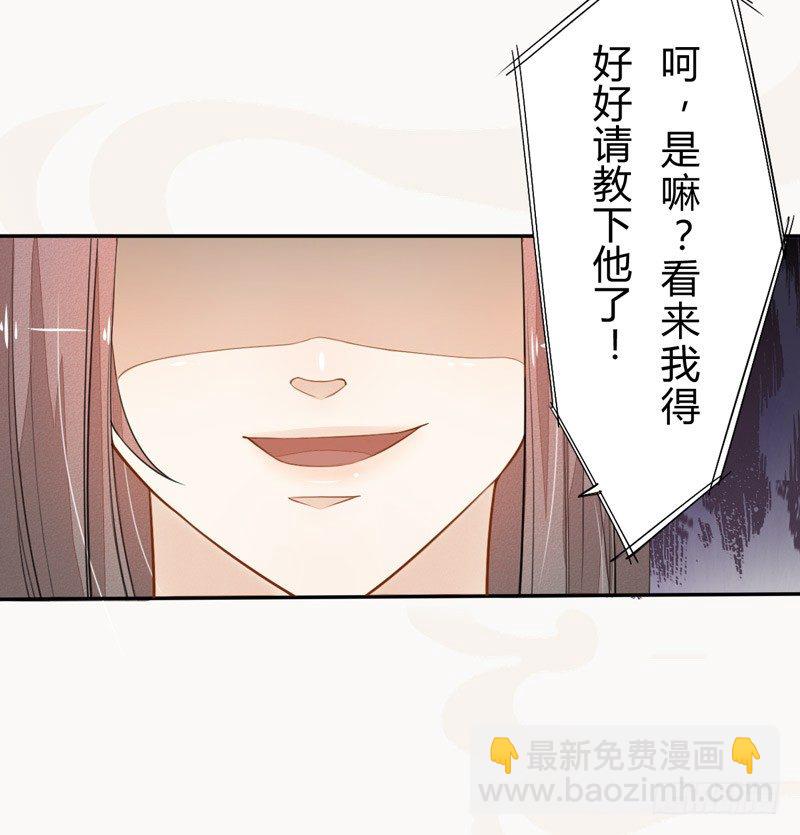024 她的好意-第24话